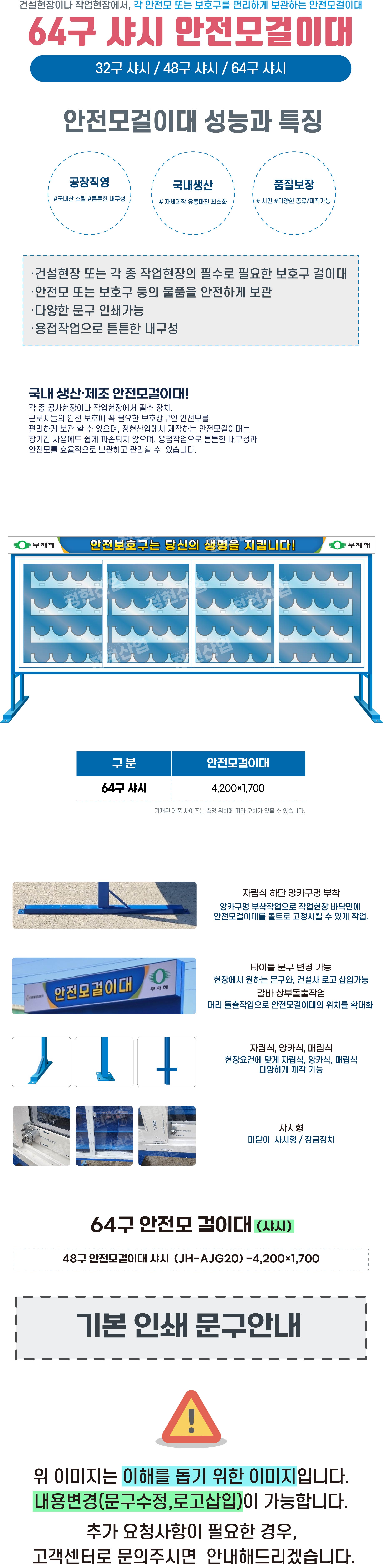 쇼핑몰-64구 안전모걸이대 샤시-업로드용.jpg